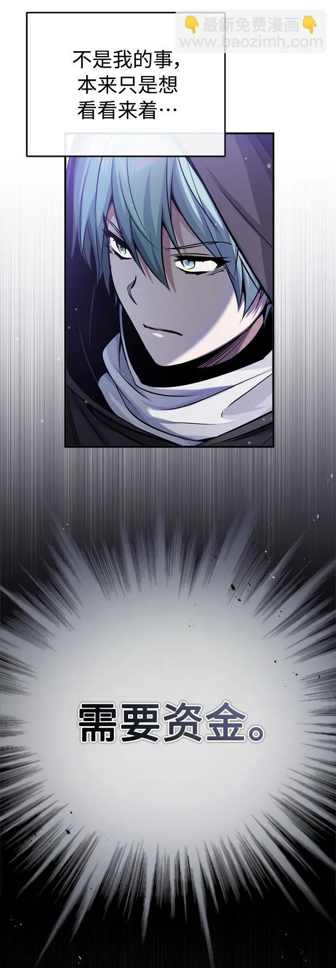 第65话 交出我的人工制品19