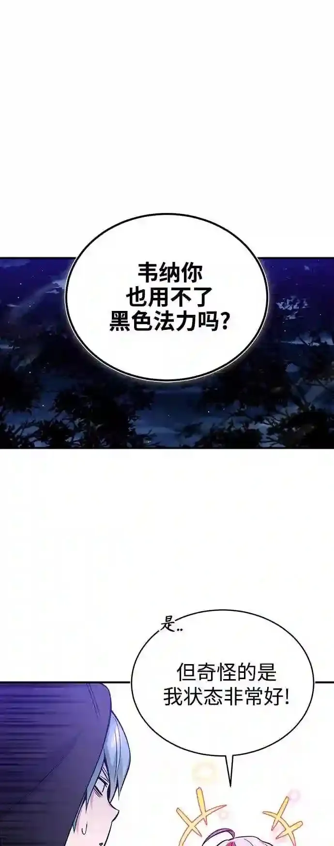 第46话 古代遗迹10