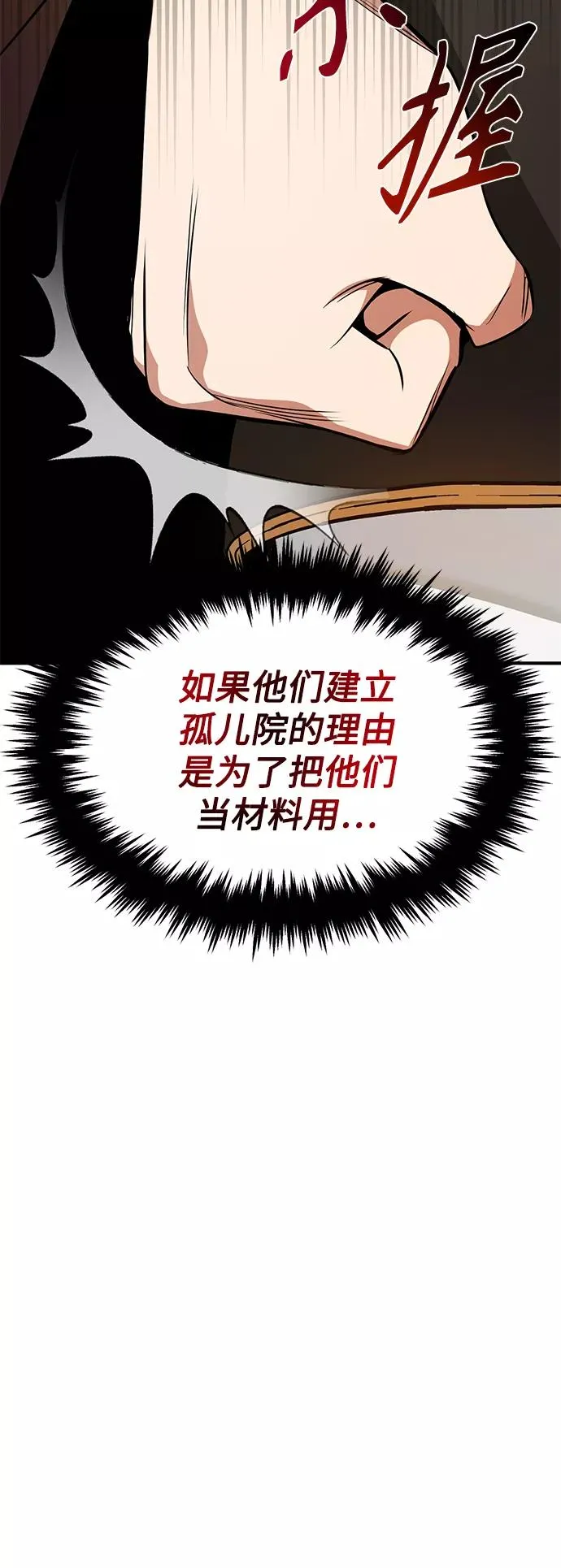 第19话 异质感的真面目26