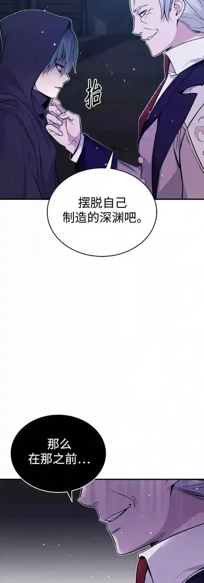第39话 用罪人的话说29
