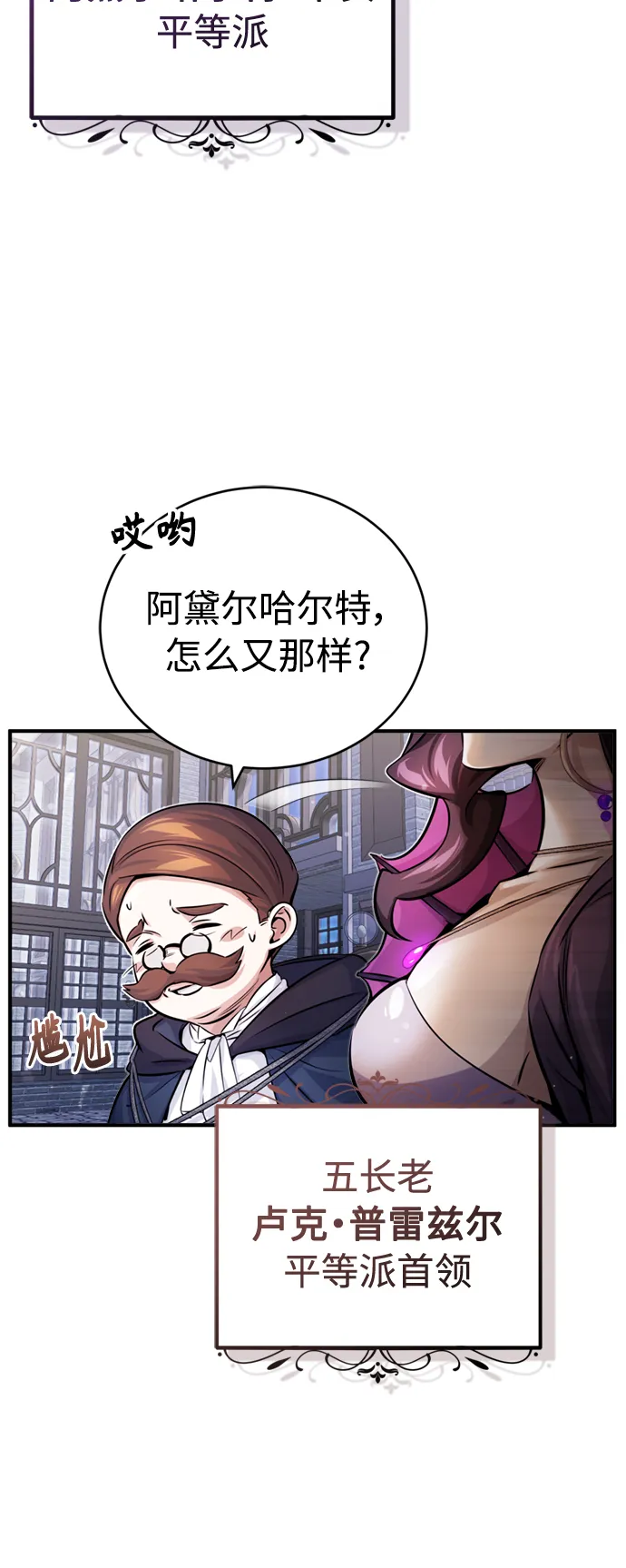 第71话 最年轻的老师6