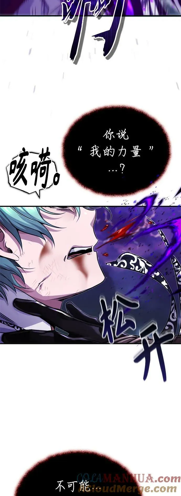 第87话 雪辱魔王60