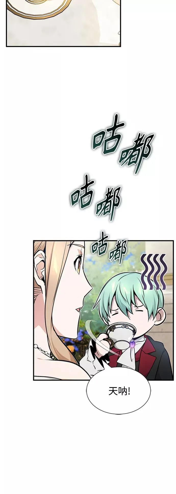 第16话 不招待见的客人64