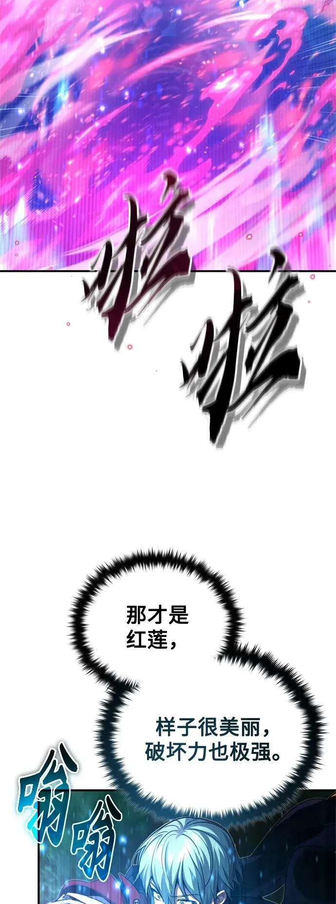 第86话 魔界伯爵贝洛斯10