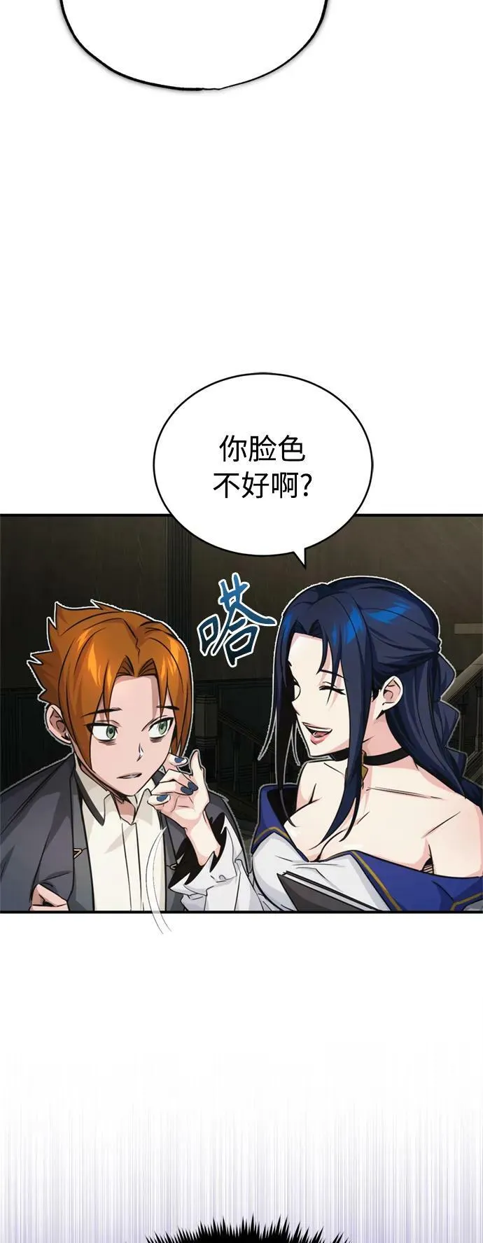 第79话 弟子的信物62