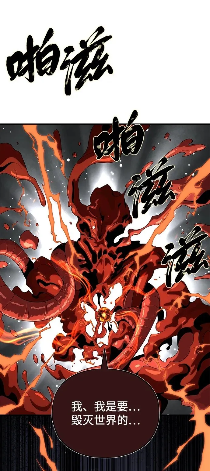 第117话 龙之心99