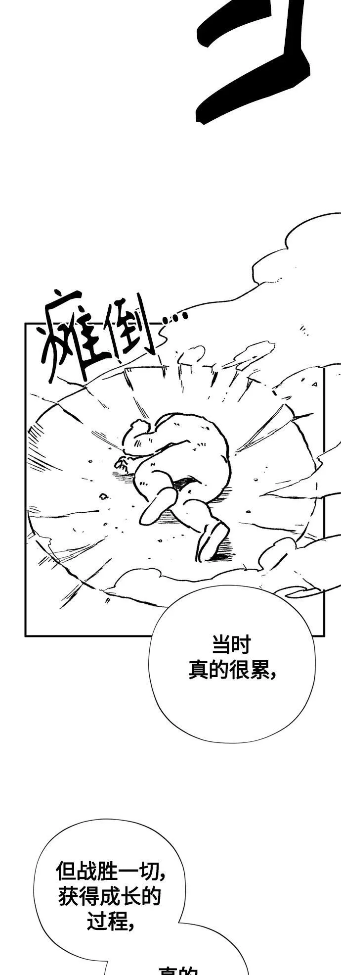 【免费】 第2季后记33