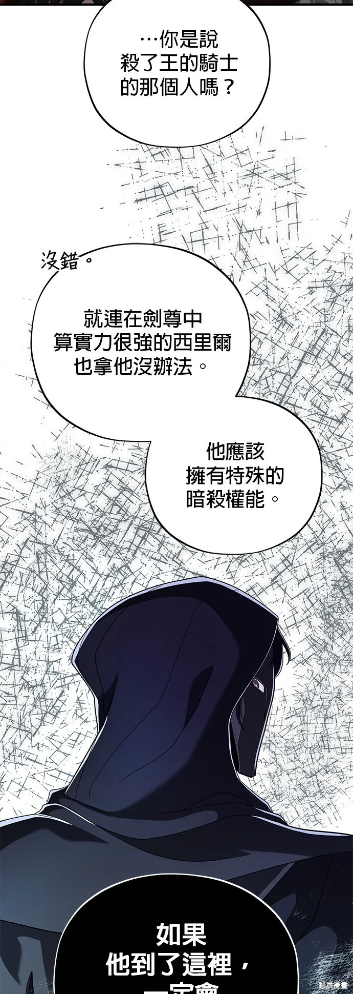 第104话23
