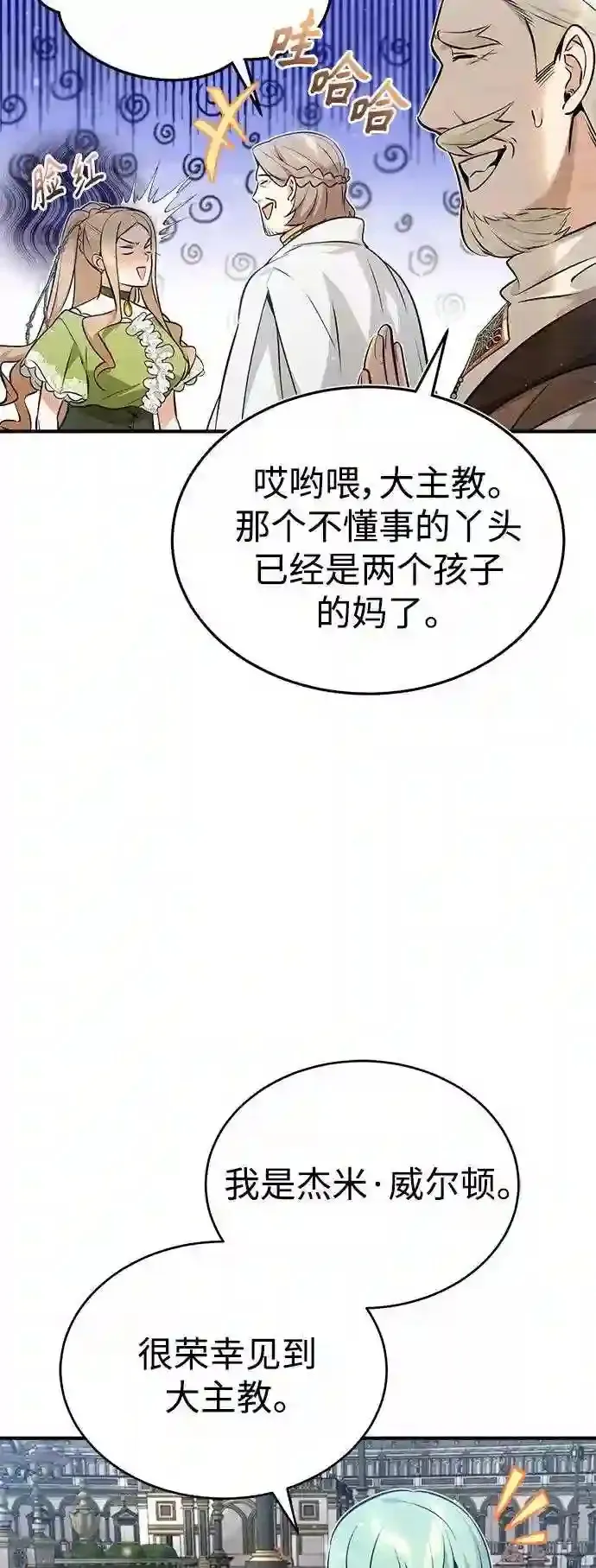 第45话 三个人的结局42