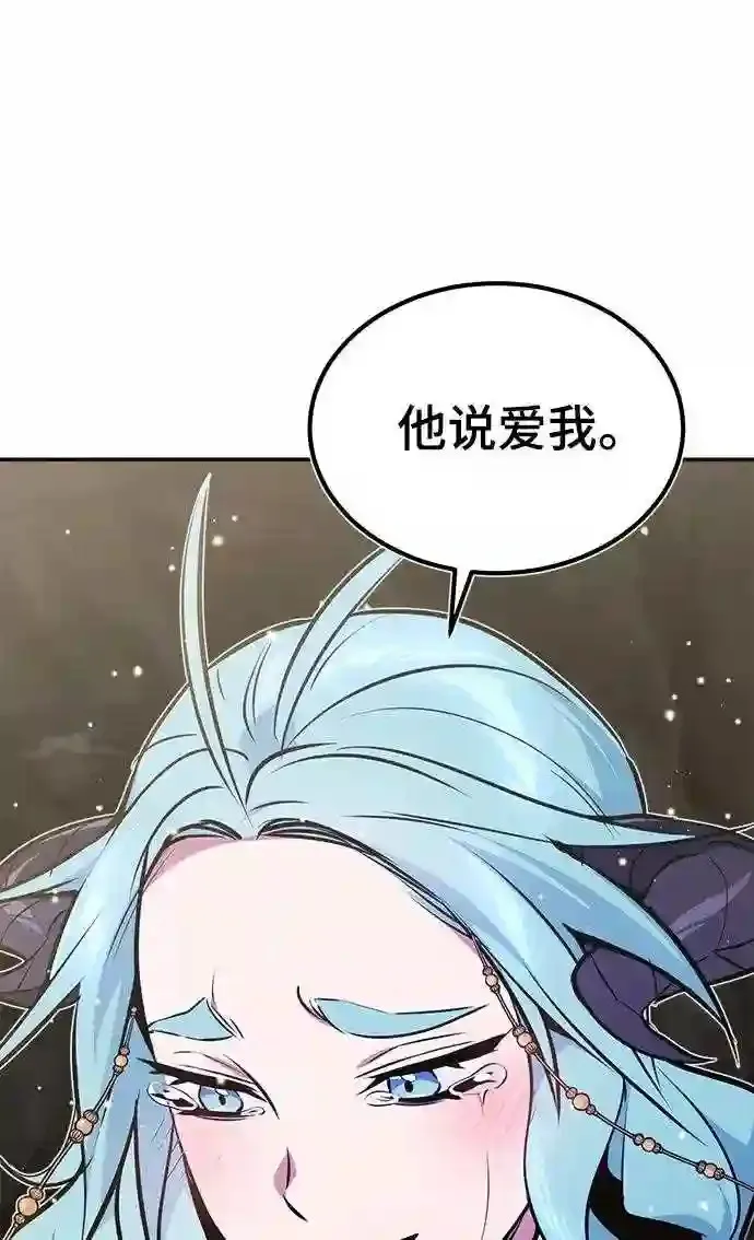 第34话 绝对免疫,完美细胞84
