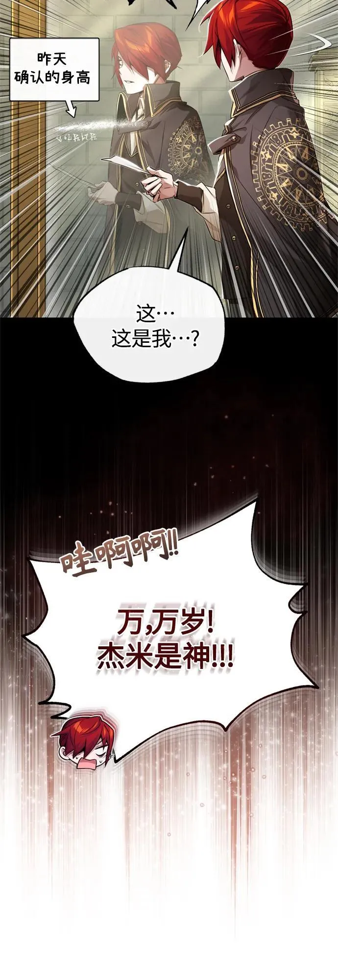 第99话 特别篇：过去的故事52
