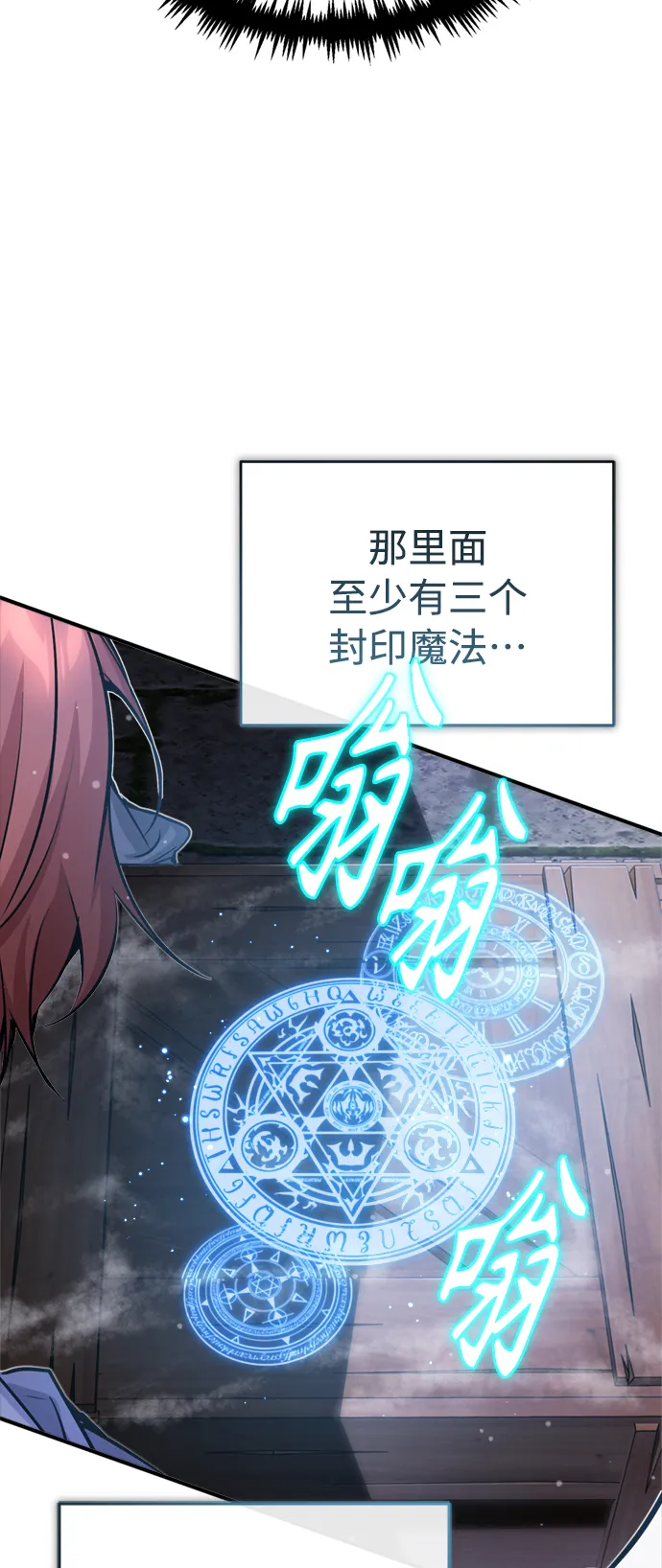 第65话 交出我的人工制品14