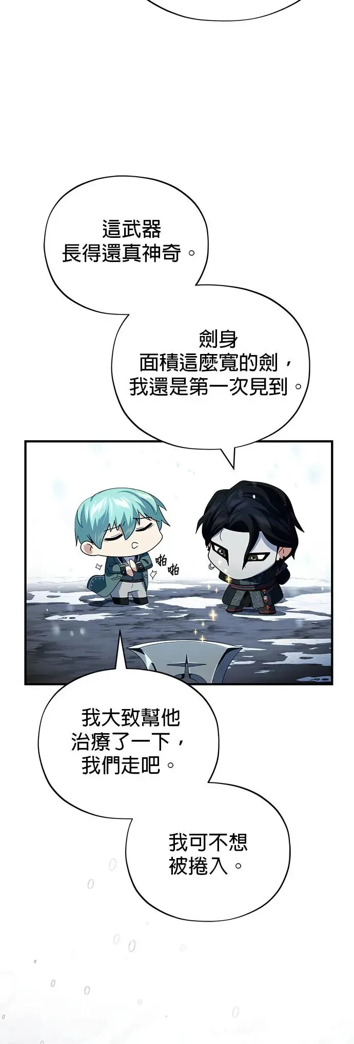 第114话：谜之男子56