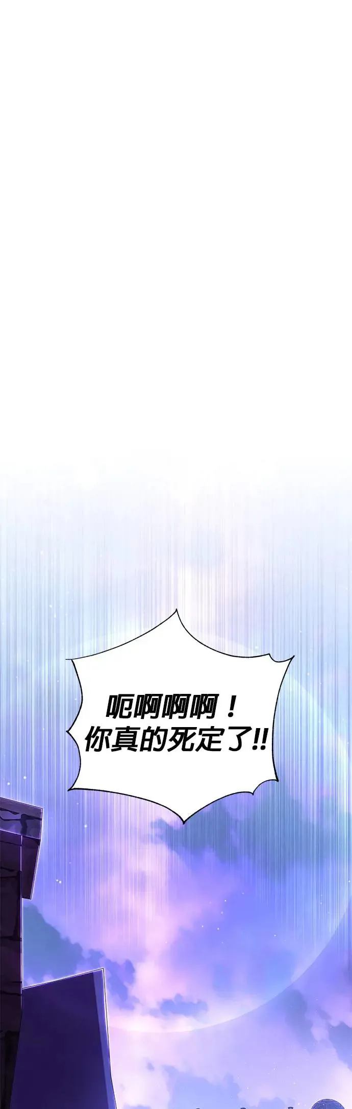第113话：第13个神性11