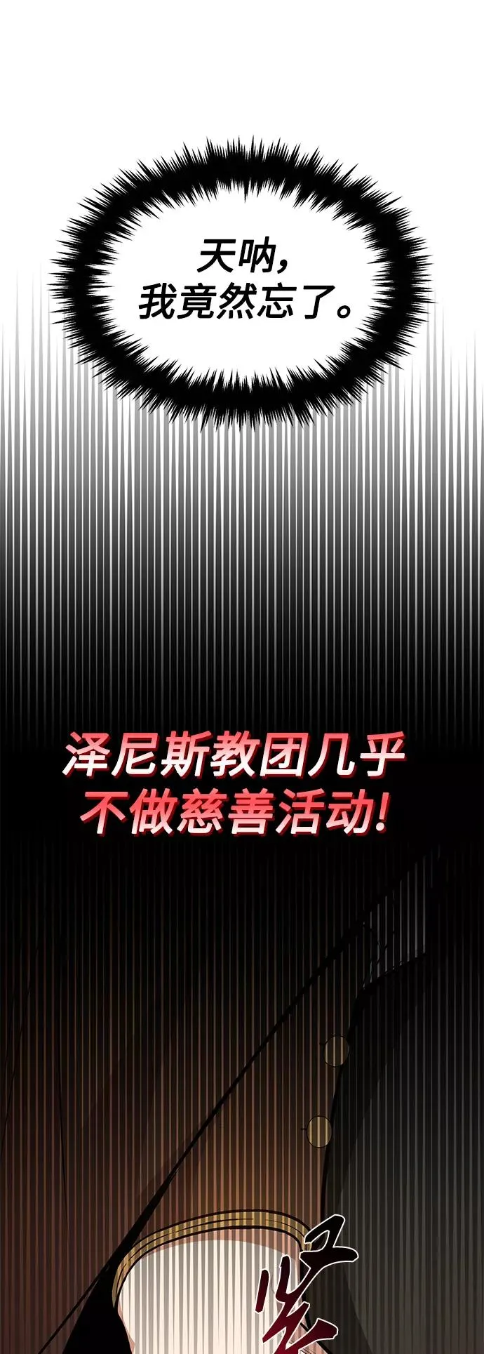 第19话 异质感的真面目25