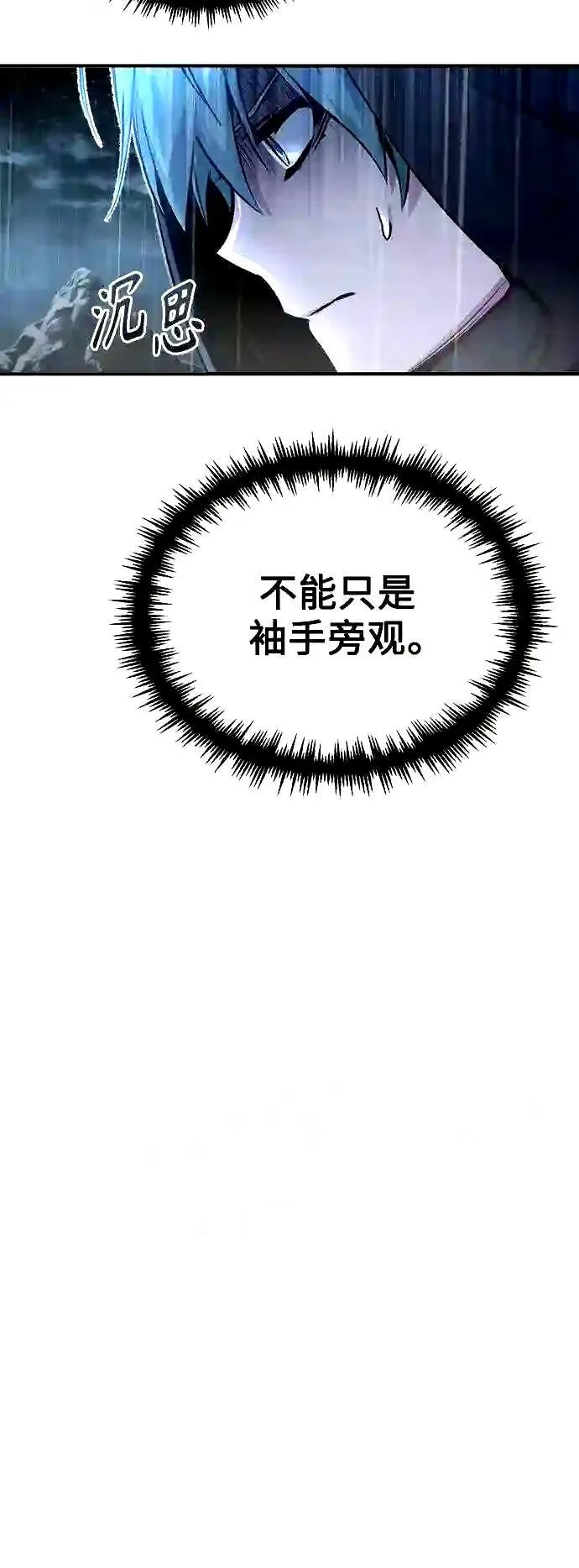第54话 泽尼斯之剑43