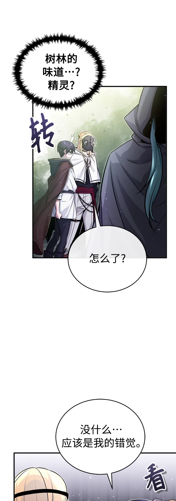 第65话 交出我的人工制品46