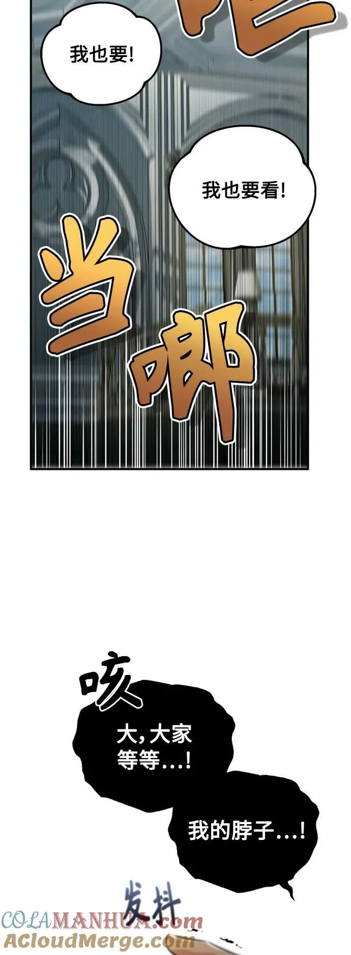 第79话 弟子的信物48