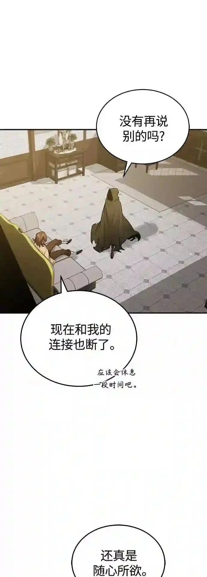 第43话 女神的请求35