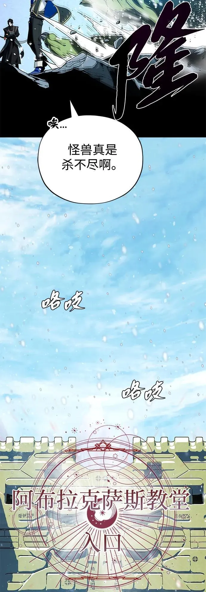 第118话 阿布拉克萨斯78
