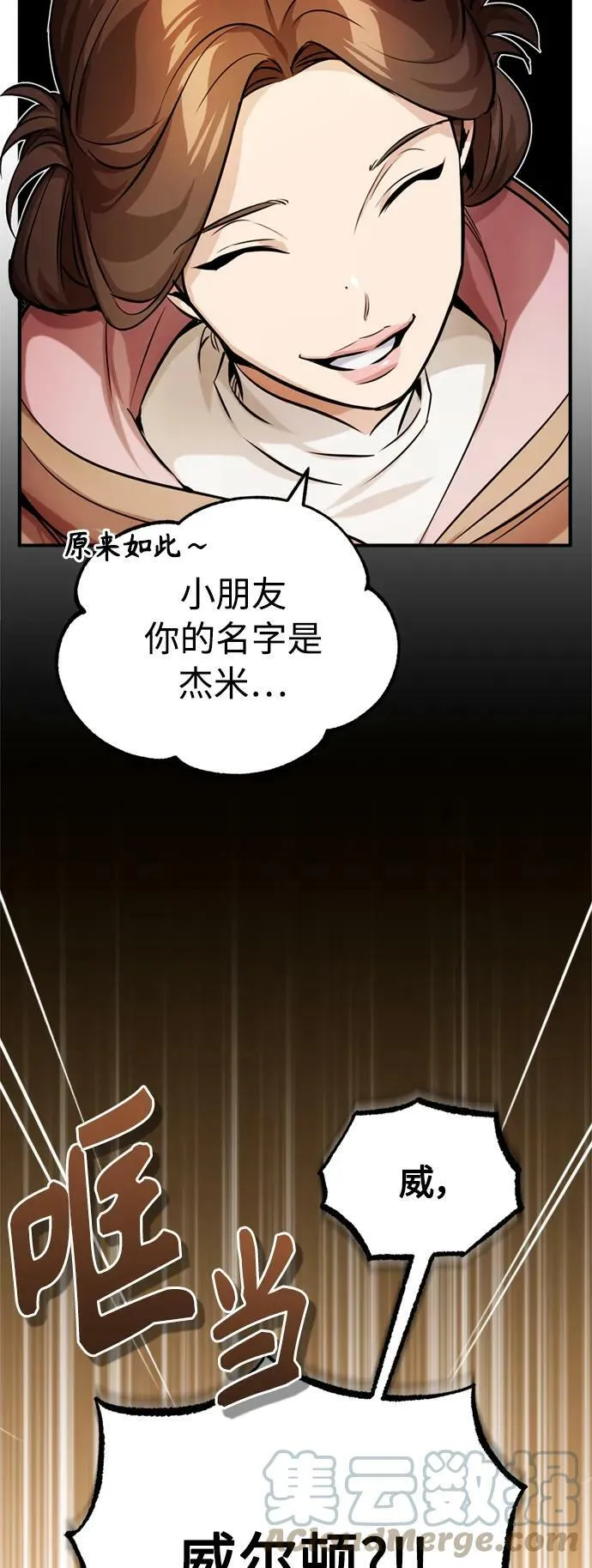 第75话 跟我对练吧18