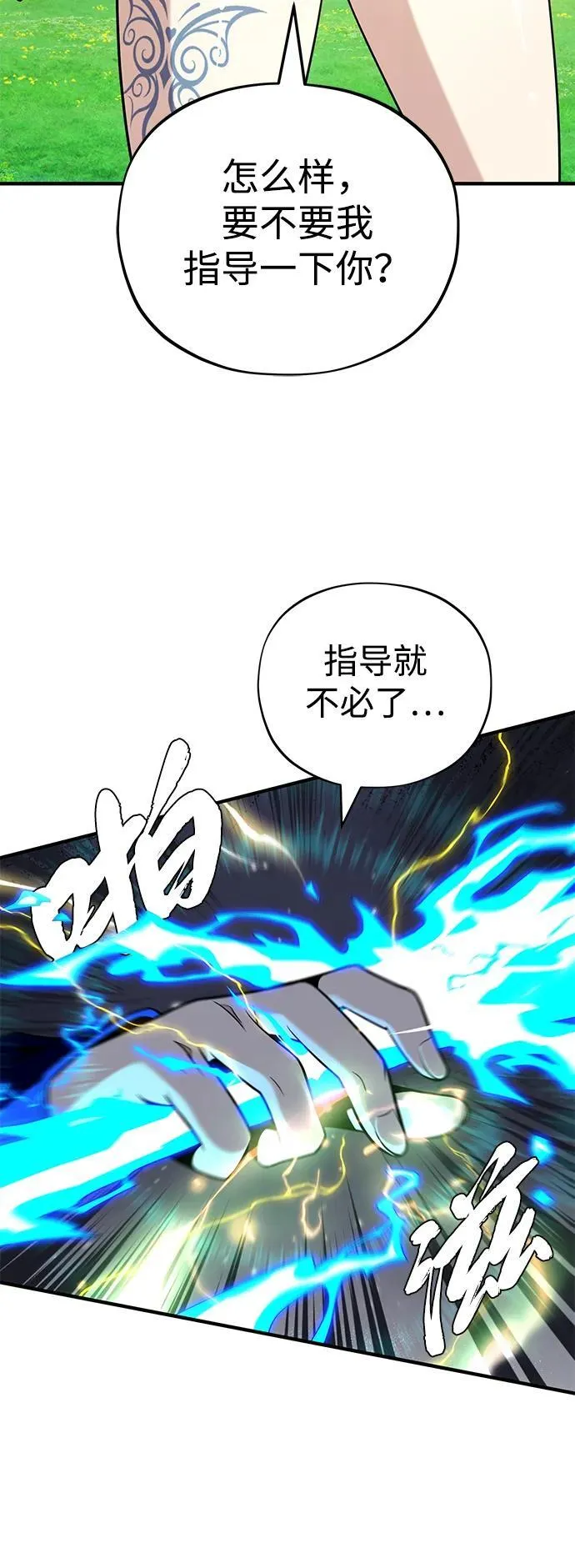 第124话 继承下来的意志88