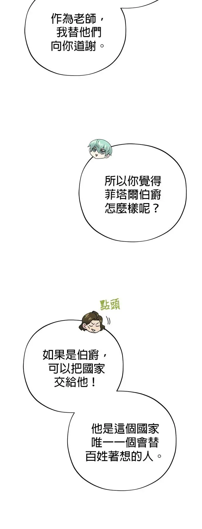 第107话：光芒乍现54