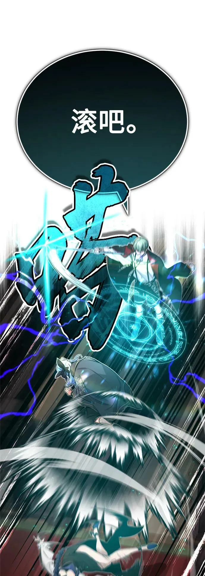 第81话 胆敢惹谁呢26