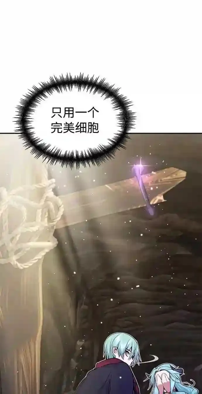 第34话 绝对免疫,完美细胞77