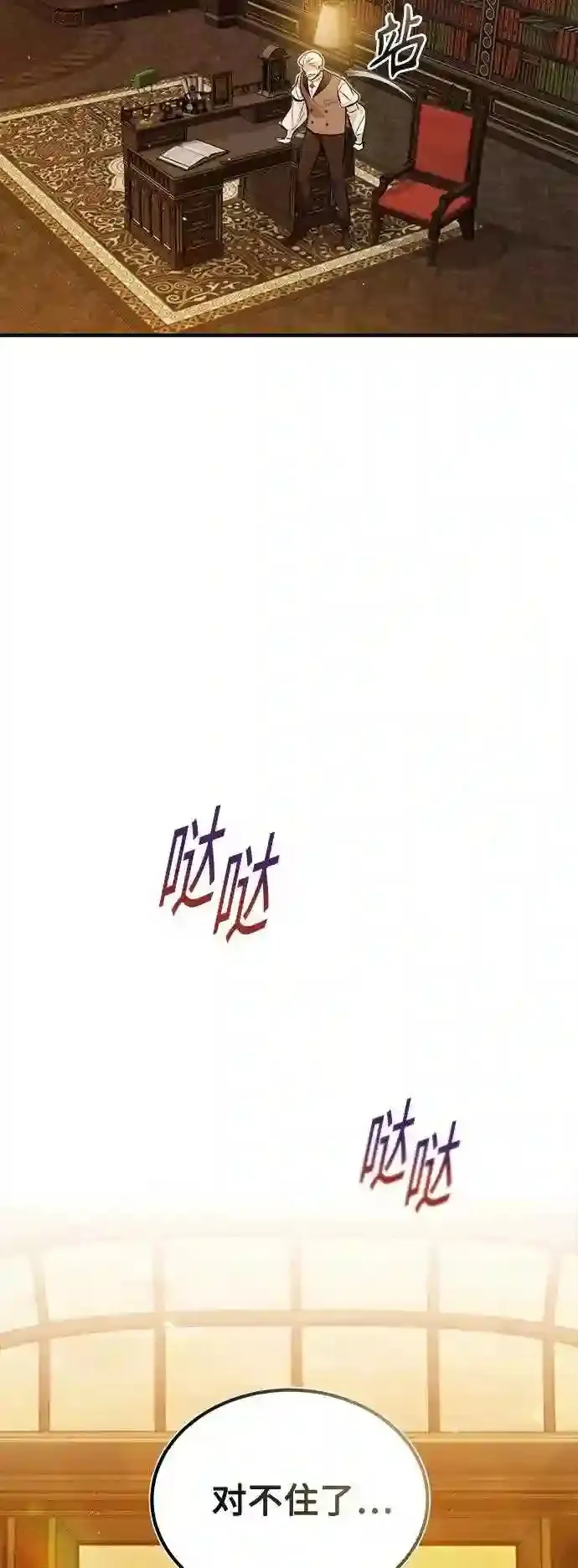 第45话 三个人的结局19