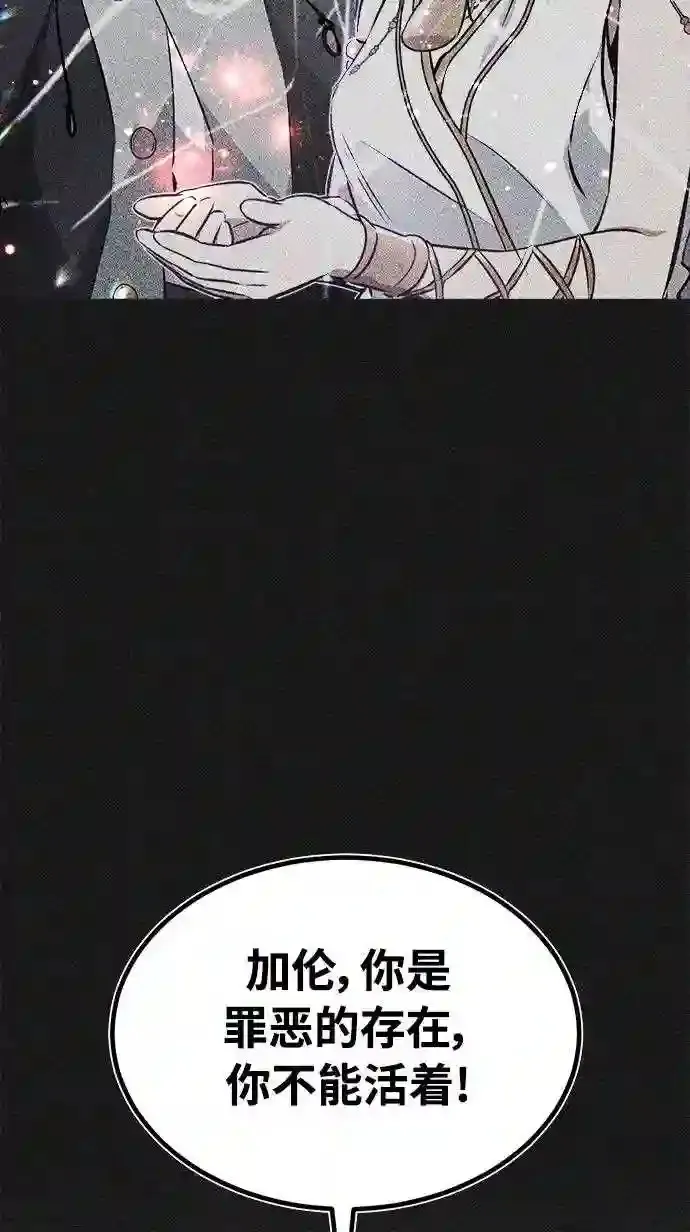 第33话 玛雅特瑞82