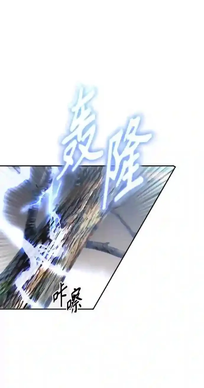 第32话 你是龙吗?30