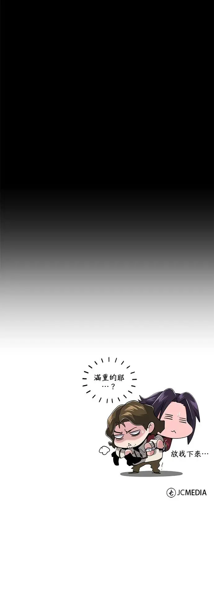第106话：神兽巴西利斯克80
