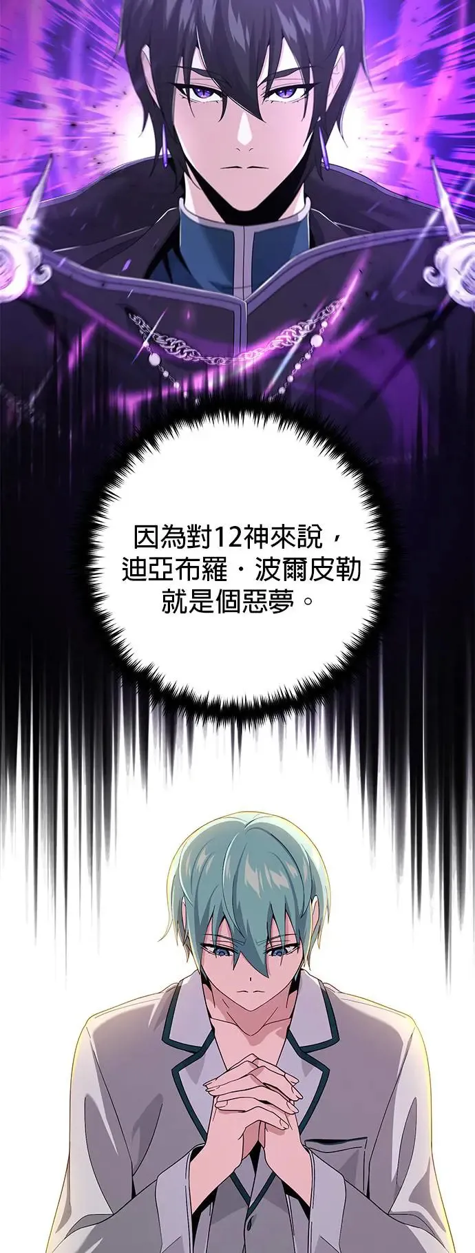 第107话：光芒乍现77