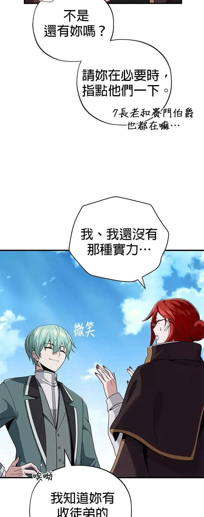 第108话：一周内的变化63