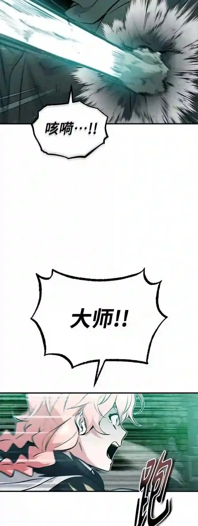第47话 魔族之蛋13