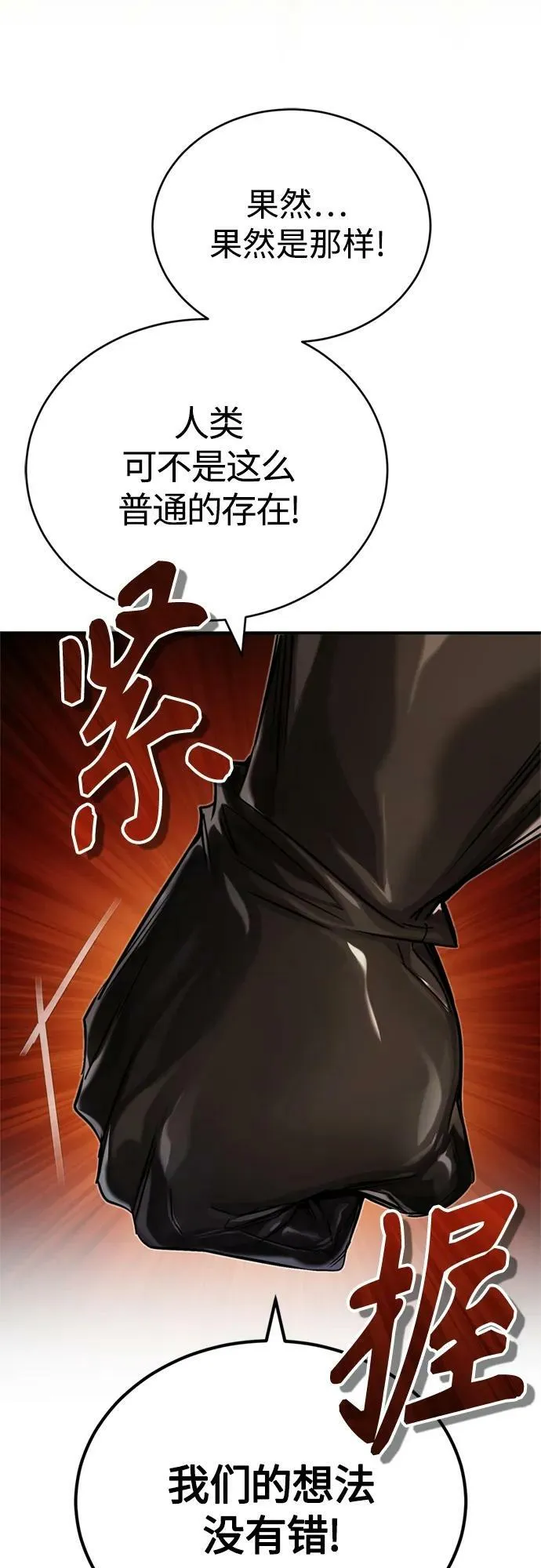 第89话 最初的黑魔法师64