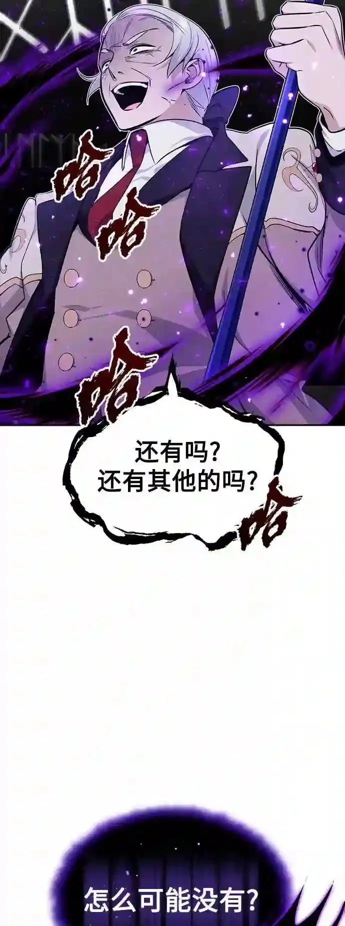 第39话 用罪人的话说18