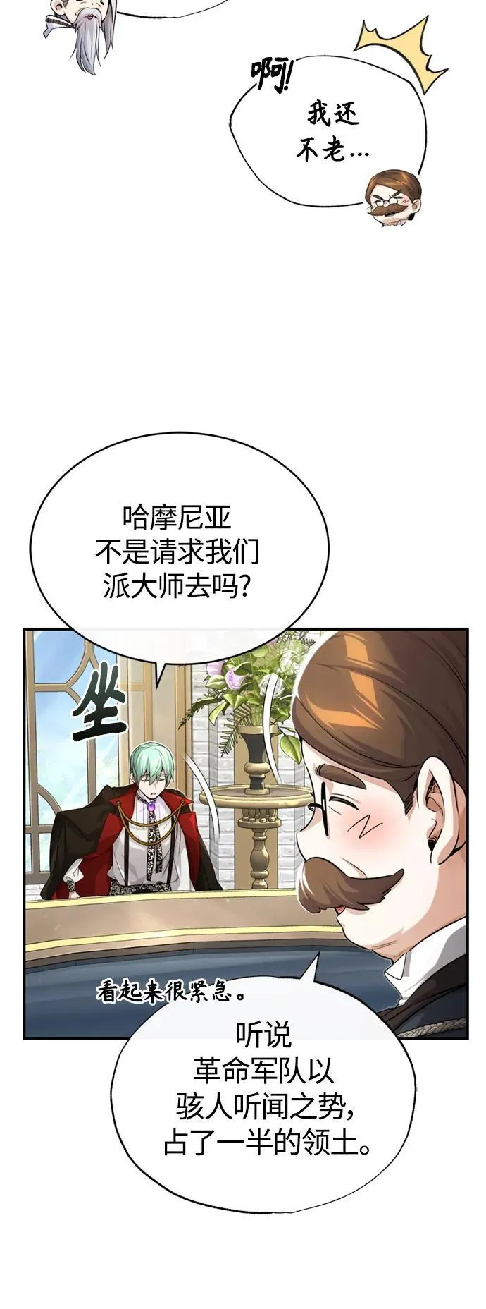 第100话 去哈摩尼亚（第二季最终话）62
