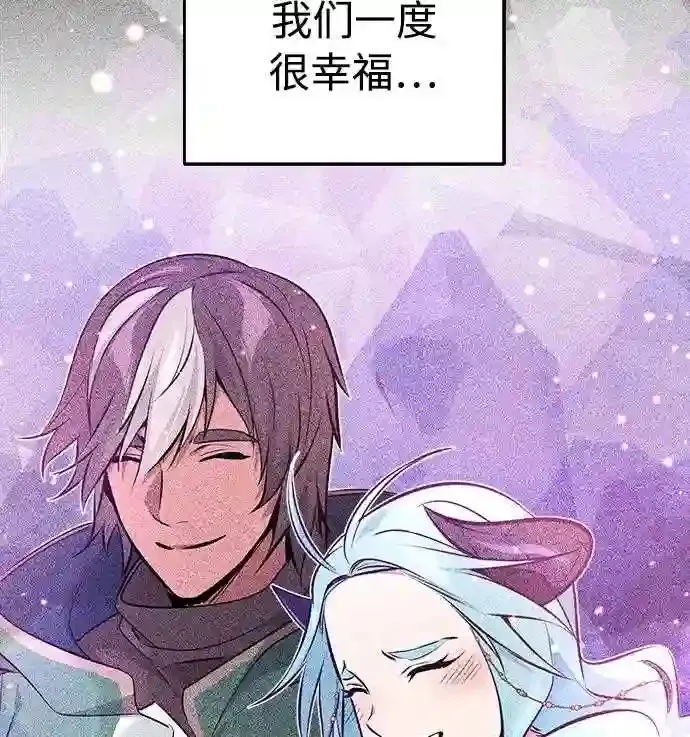 第33话 玛雅特瑞79