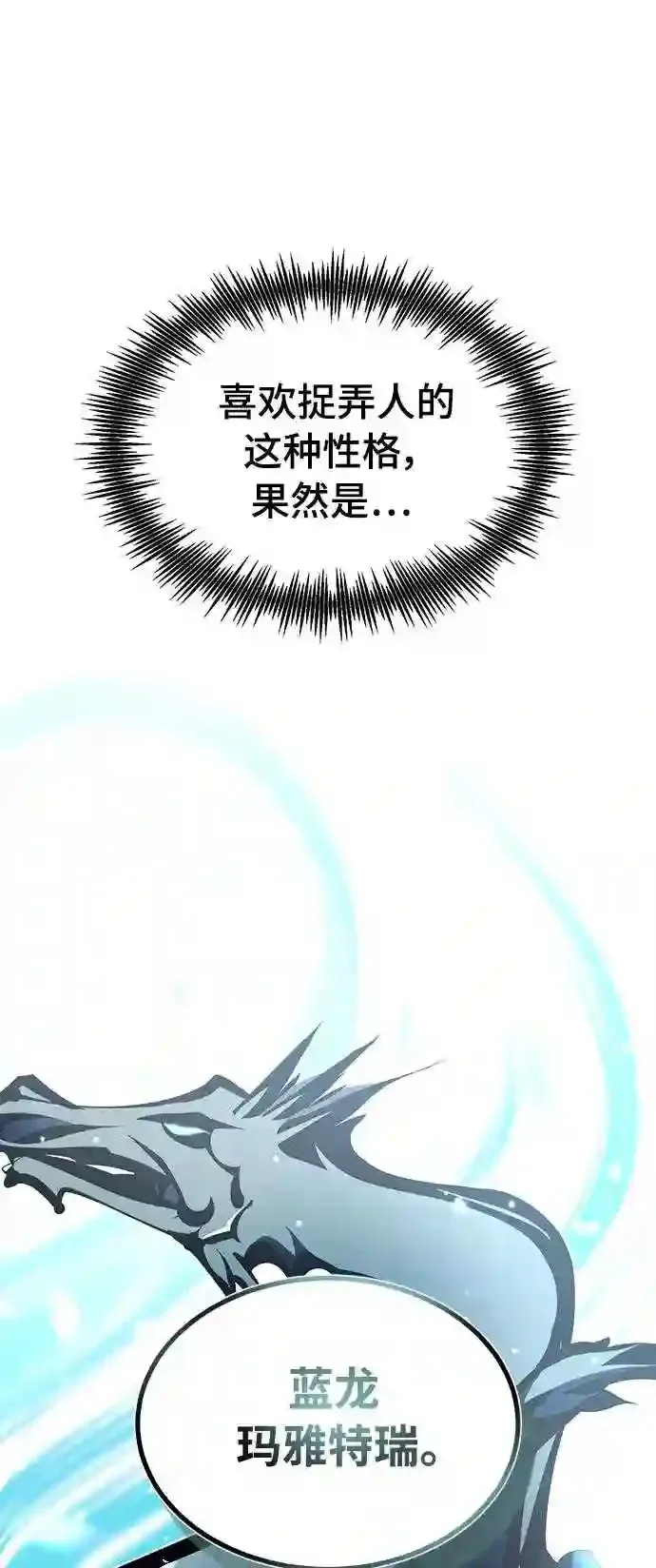 第33话 玛雅特瑞24
