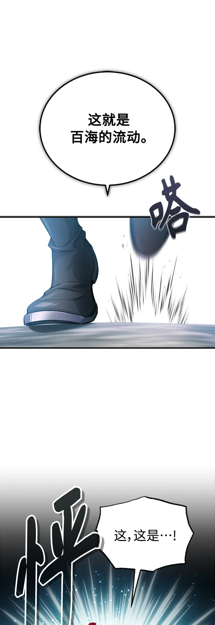 第61话 百海22