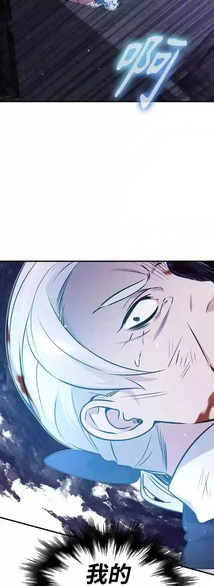 第39话 用罪人的话说59