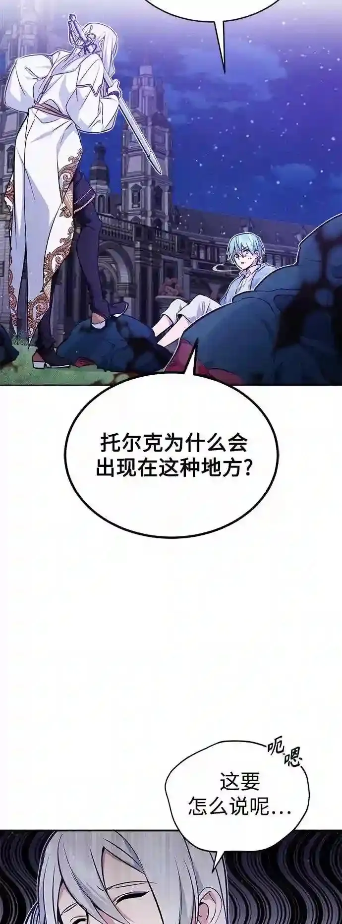 第41话 另一位实力派64