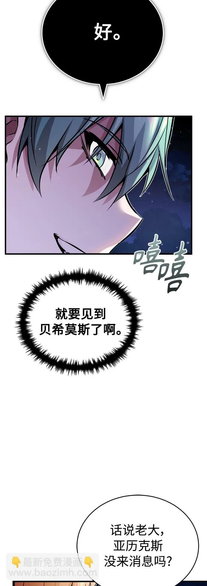 第68话 你是谁？41