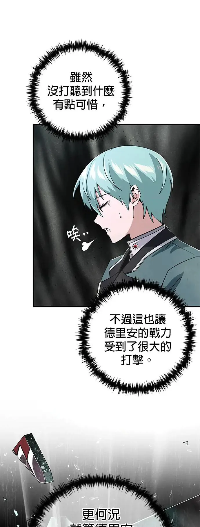 第107话：光芒乍现12
