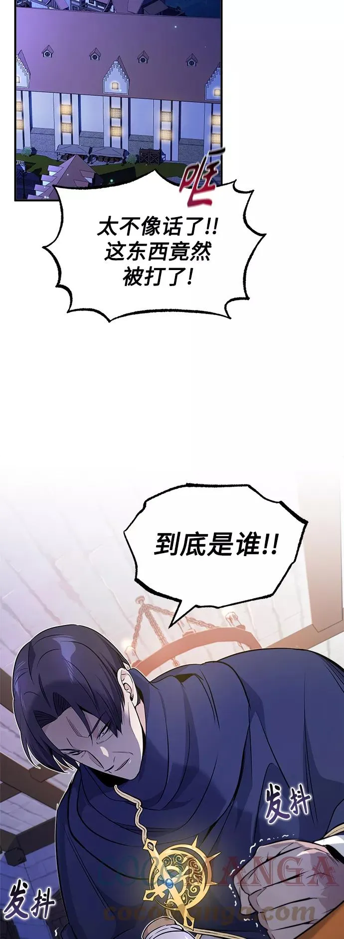 第21话 下一个是你15