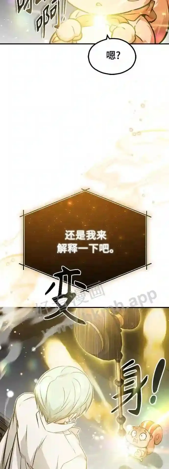 第57话 为了未来17
