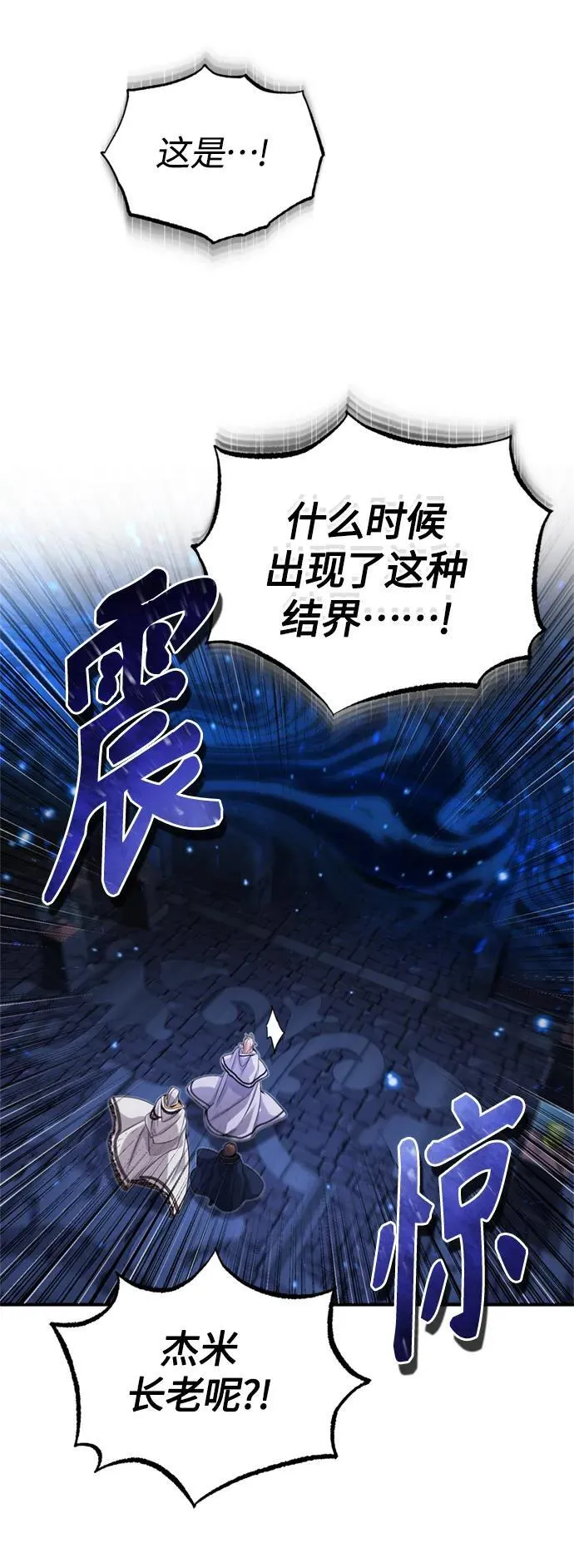 第97话 力量的主人71