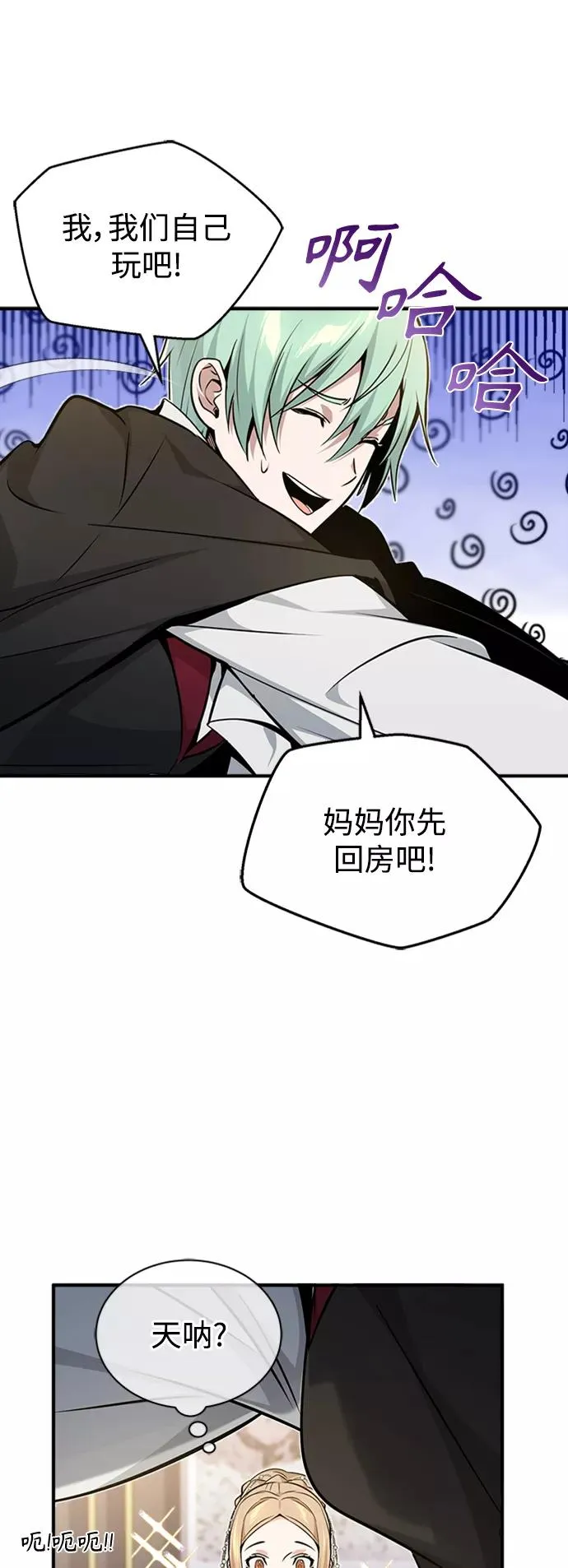 第22话 会如你所愿吗？34